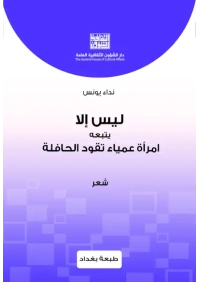 ليس الا 6000 دينار